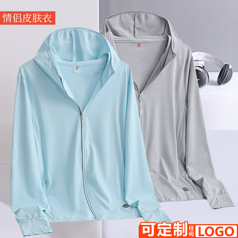 Summer sun protection clothing for men and women with outdoor thin breathable Ice Silk UV protection cardigan skin clothing can be printed logo