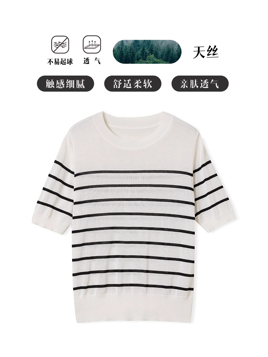 Cos Same Style Tencel Lyocell Knitwear Women's 2025 Summer Thin Round Neck Short-Sleeved Stripesd Bottoming Slimming Look Top
