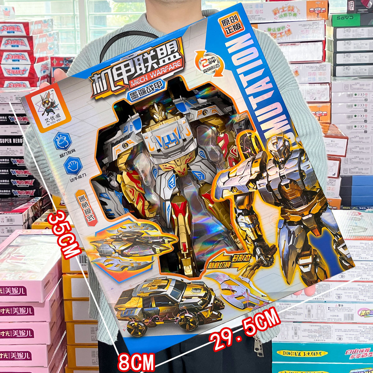 Children's Deformation Toy Wasp God of War Optimus Sky Car Robot Stall Education and Training Organization Enrollment Gift Box Free Shipping