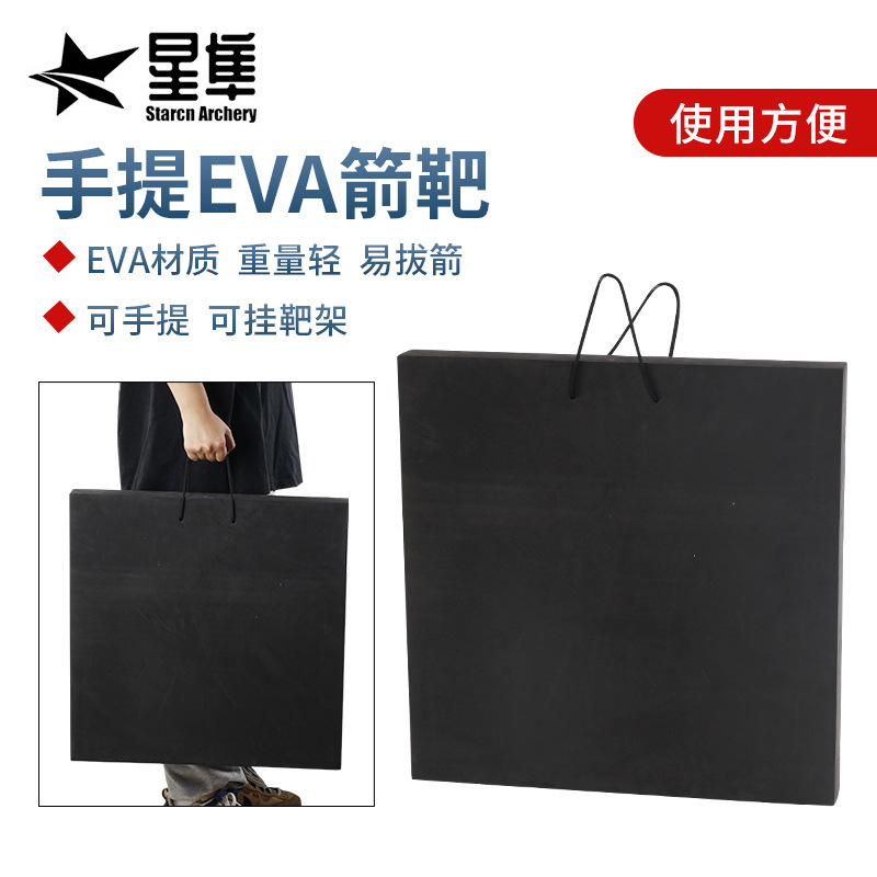 Spot wholesale portable EVA target hanging target rack outdoor portable scenic archery archery target bow and arrow equipment