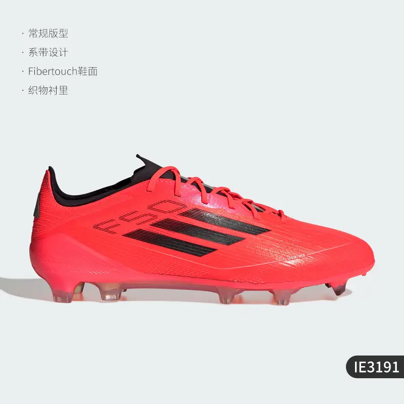 Adidas/Adidas Official Authentic F50 Elite Men's and Women's Training Shoelace Cushioning Football Shoes Ie3191