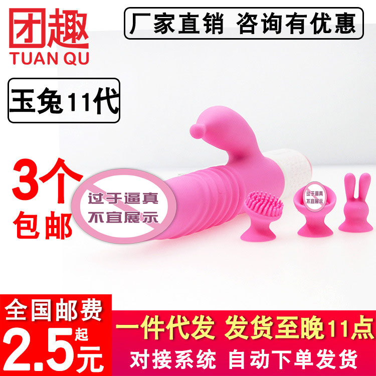 Tibei Jade Rabbit Cyclone 11 generation tongue licking Zhiheng heating telescopic vibrator female masturbation device for adult sex
