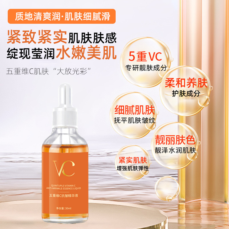 Silk Curtain Five-Fold Vitamin C Anti-Wrinkle Essence Moisturizing Toning Anti-Wrinkle Lifting Firming Emulsion Facial Care Essence