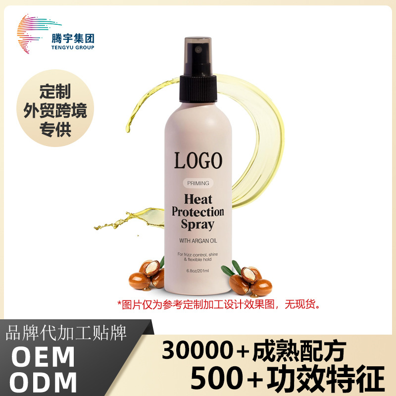 Customized Moroccan Argan Oil Hair Heat Protection Spray for Foreign Trade, Reduces Frizz and Adds Shine, Hair Care Essential Oil