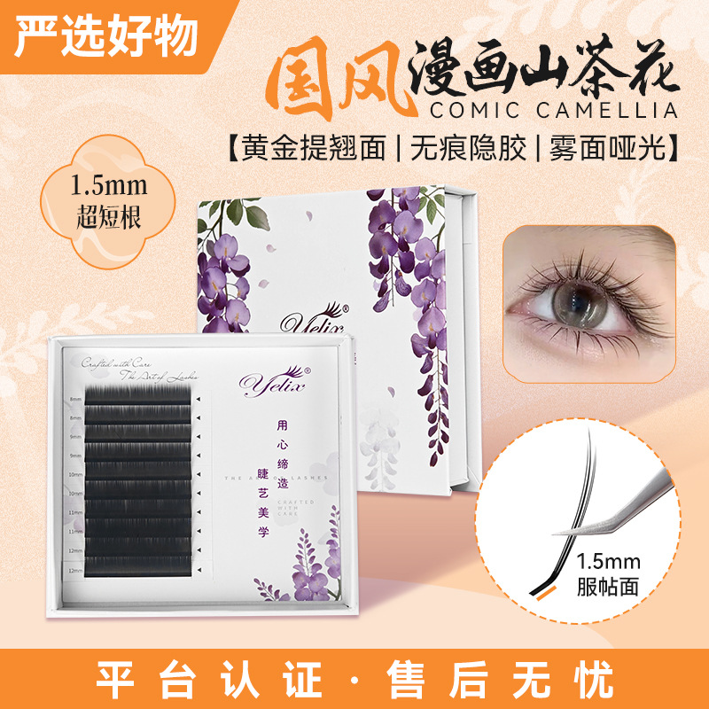 New Chinese-Style Camellia False Eyelashes for Grafting, Manga-Style, Multi-Piece, No Residue, Professional Use for Beauty Salons