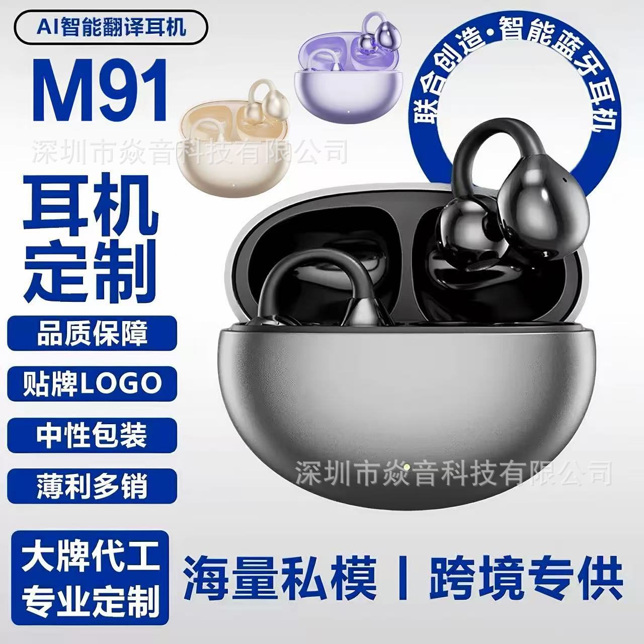 In-Stock M91 Big-Name Brand Same Model Cross-Border Hot-Selling Clip-On Ows Non-In-Ear Open-Style Anc Noise-Cancelling Translation Headphones