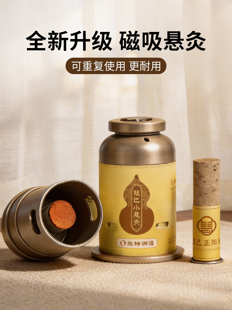 New Type of Moxibustion Box for Portable Home Use, Specifically for Children, a Portable Small Hanging Moxibustion Device That Can Be Used All over the Body and by Oneself