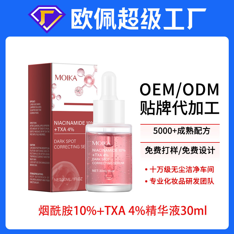Oem Customized Pure English Niacinamide Essence Hyaluronic Acid Facial Liquid Skin Care Products Oem Processing