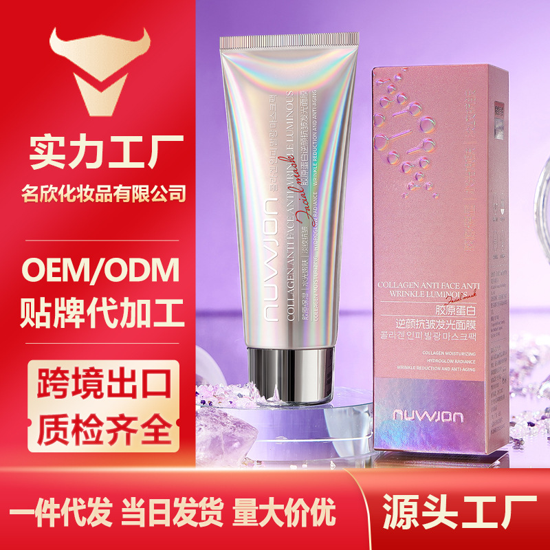 Youzun Collagen Anti-Wrinkle Glowing Mask, Moisturizing and Silky, Film-Forming, Easy-To-Peel Off, Apply-On Mask