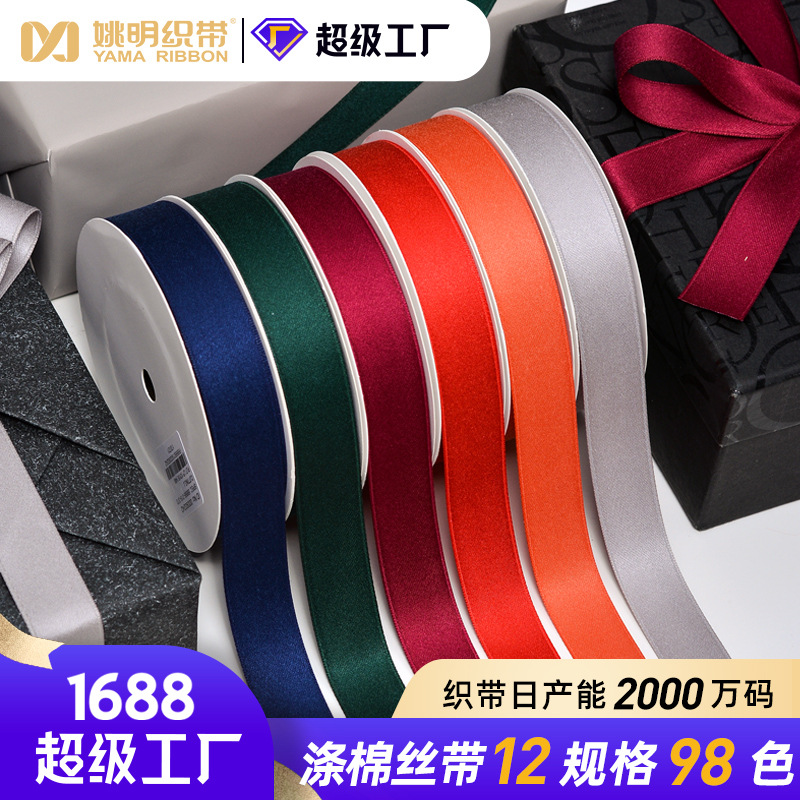 Yao Ming Korea polyester cotton ribbon 2cm handmade hair accessories ribbon flower packaging gift packaging bow ribbon