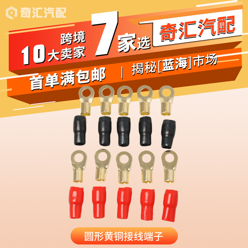 Cross-Border Stable Supply of Car Audio Modification Fork-Shaped Brass Terminal Blocks 4Ga Set Supports Sample Ordering and Mixed Batch Orders