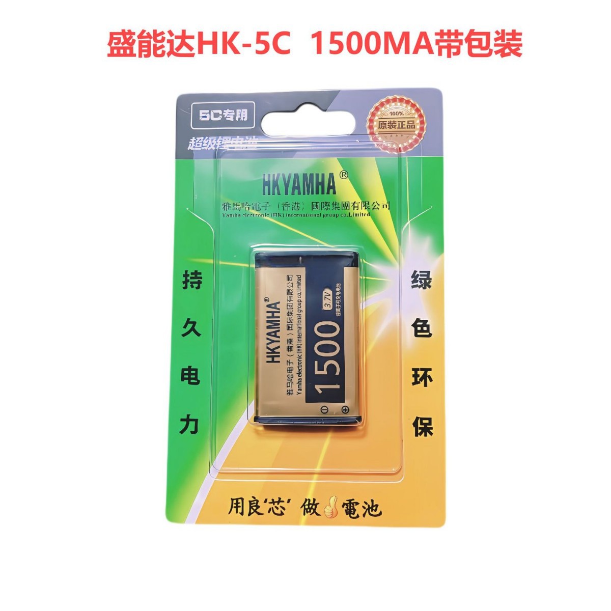 BL-5C battery for the elderly radio nokia phone speaker bluetooth player large capacity lithium battery