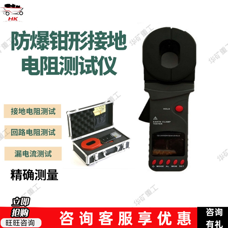 Ground Resistance Measuring Explosion-proof Single Clamp Resistance Meter YQD1200 Explosion-proof Clamp Earth Resistance Tester