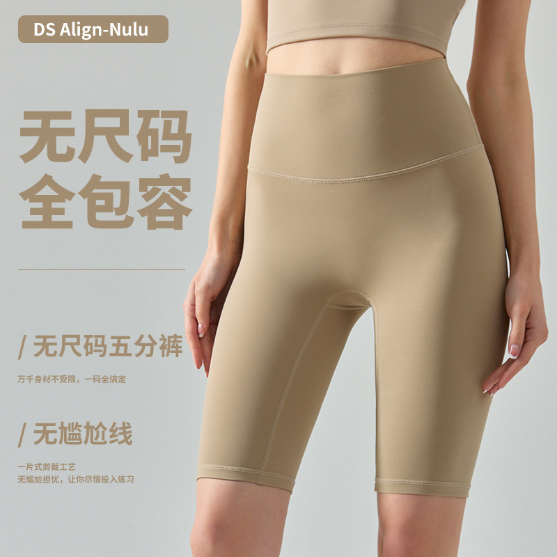 [Strict Selection] No Size Cool Yoga Shorts High Waist Naked Skin Friendly High Elastic Sports Shorts Tight Riding Pants