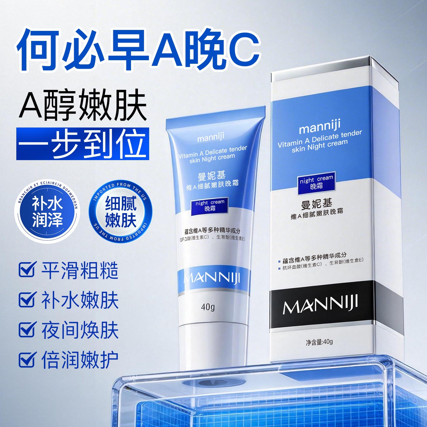 Mani Kiwi a Delicate Skin Rejuvenating Night Cream Moisturizing and Smoothing Skin Delicate Skin Smoothing Vitamin a Essence Night Cream Wholesale