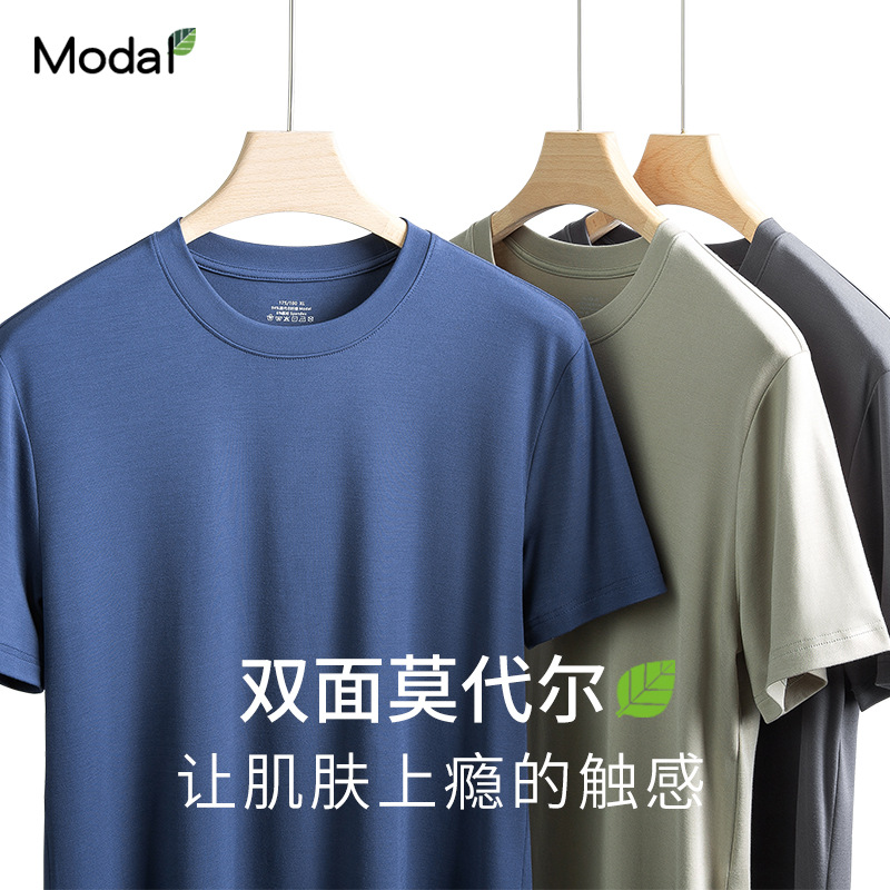 60s double-sided modal spring and summer men's short-sleeved T-shirt men's solid color half-sleeved white boys bottoming shirt wholesale