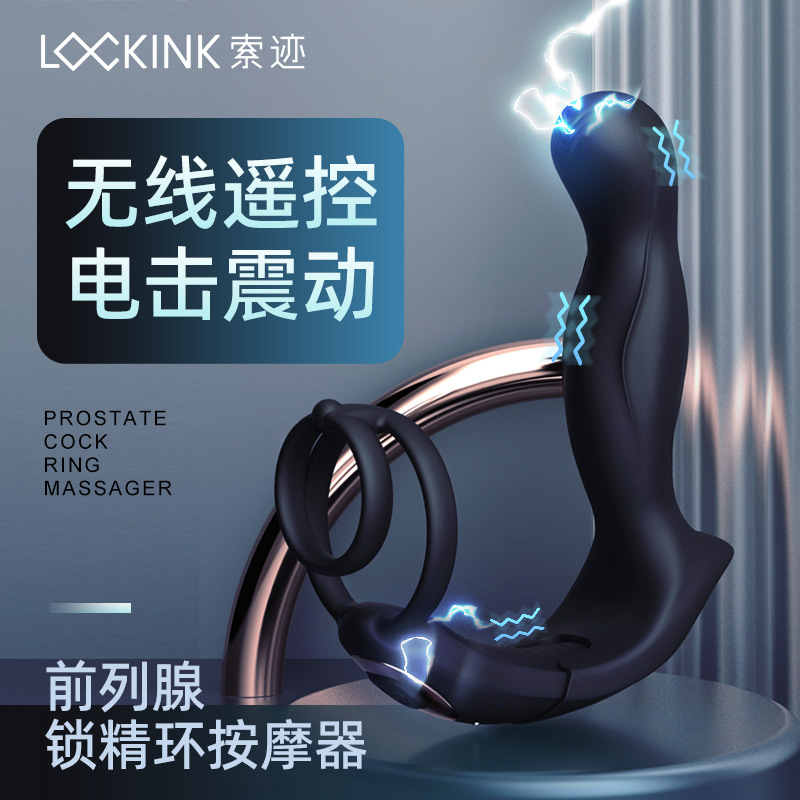 LOCKINK cable trace prostate massager electric shock posterior anus plug male sex orgasm anal sm sex toy