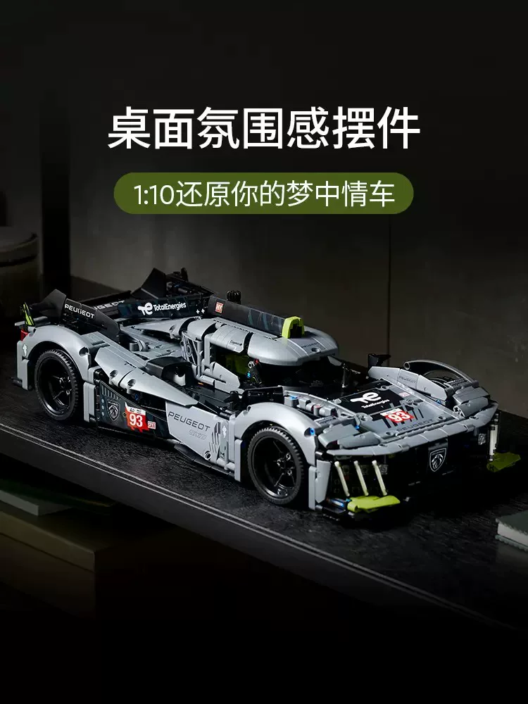 Chinese Building Block Technology Mechanical Set 42156 Peugeot 9X8 Le Mans Hybrid Supercar Assembly Toy