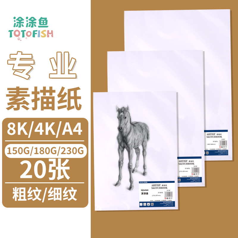 A4/4K/8K Sketching Paper Sketching Paper Student Drawing Paper 8 Open Lead Drawing Paper Art Special Sketching Paper Practice Paper