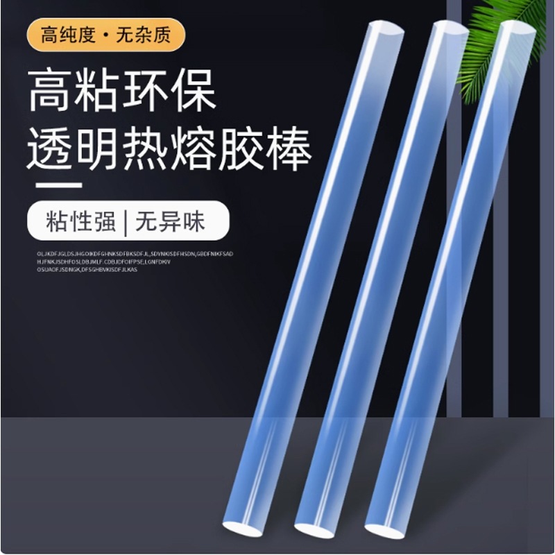 Hot melt glue bar transparent glue bar high viscosity hot melt glue bar hot sol bar 7*190mm/root