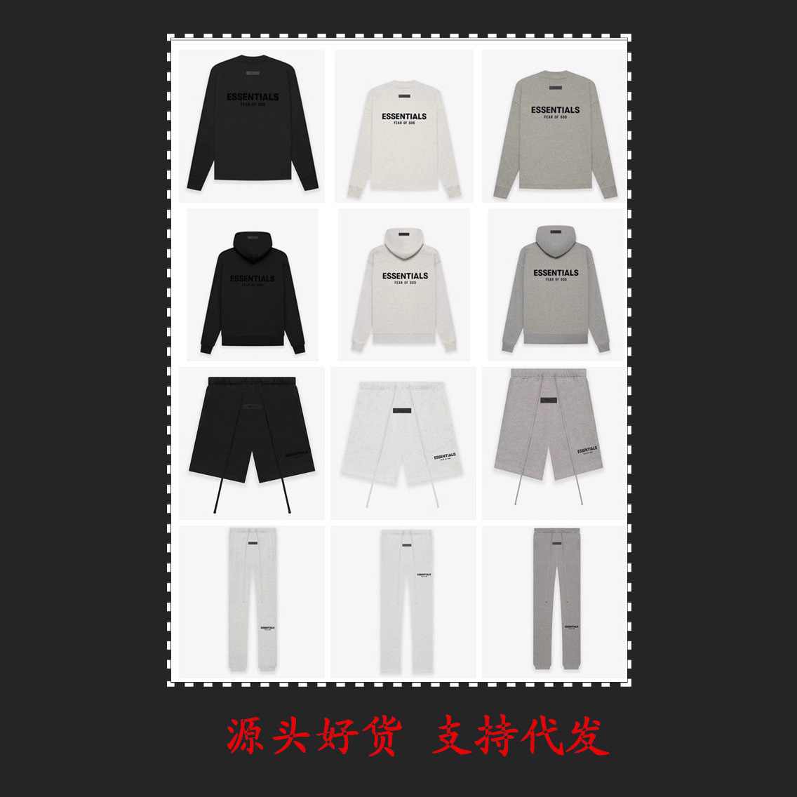 Cross-Border Foreign Trade Fear of God Essentials Line Flocked High Street T-Shirts, Sweatshirts, Sweatpants, and Shorts for Men and Women Foto QC de 1688 na Qualit.ly