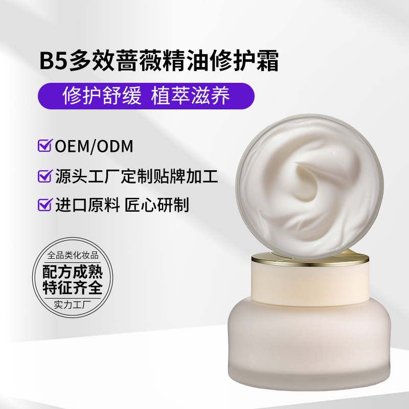 Nao B5 Multi-Effect Rose Essential Oil Repair Cream Moisturizing, Nourishing, Soothing, Repairing Sensitive Skin, Non-Irritating Repair Cream