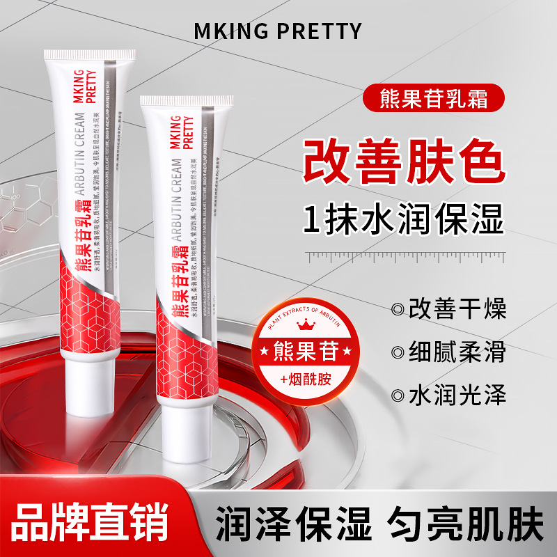 Mking Pretty Arbutin Cream Niacinamide Brightens, Hydrates and Moisturizes to Improve Dry Skin, Unisex