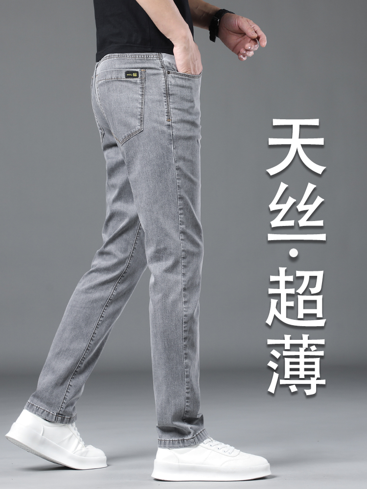 Summer Thin Ice Silk Jeans for Men, Slim Straight Fit, Stretchy Casual Ultra-Thin Lyocell Tencel Pants