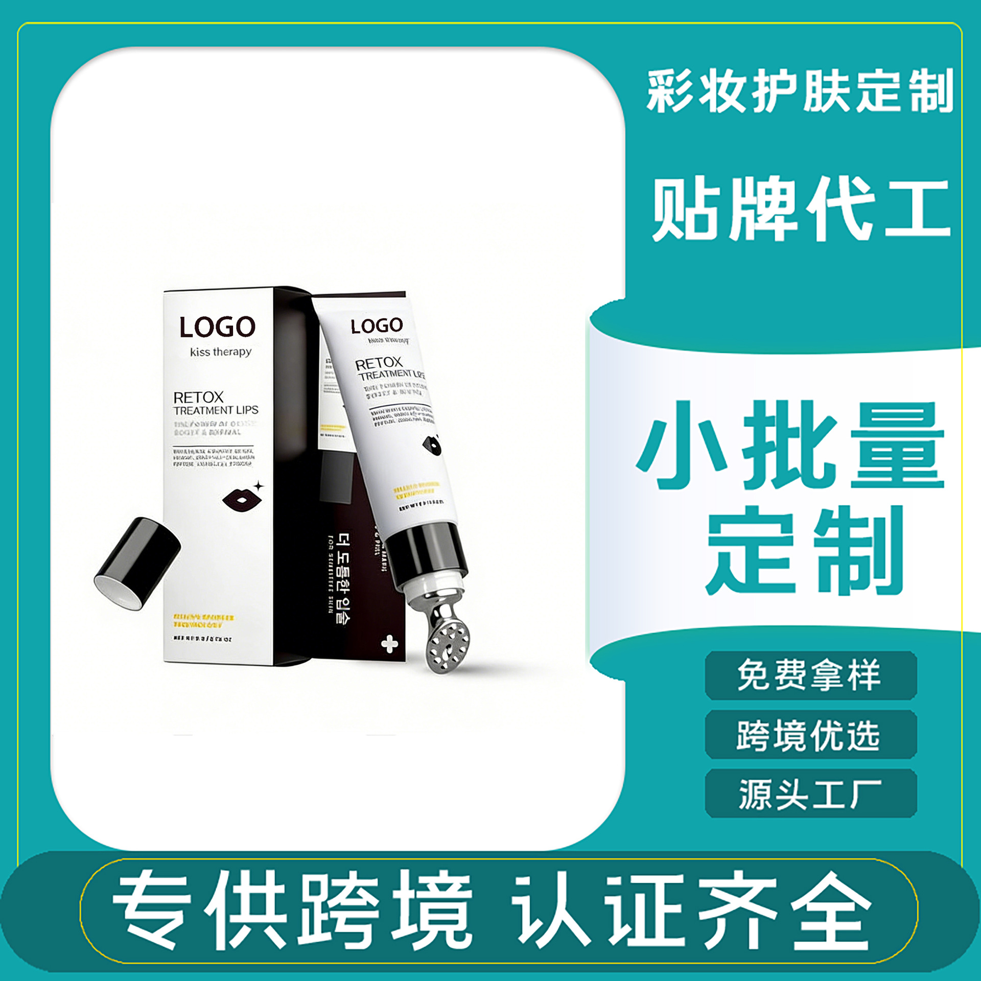 Foreign Trade Oem Popular Black Lip Mask Essence Tiktok Moisturizing Exfoliating Essence Temu Lip Balm Exclusively Available