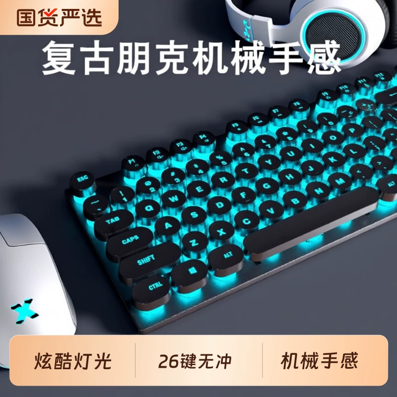 Mechanical Feel Keyboard and Mouse Set, Silent Wired Computer Gaming and Office Keyboard and Mouse Three-Piece Set, Headphones