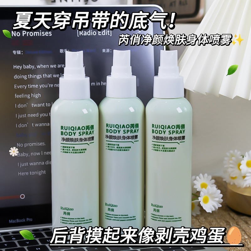 Ruiqiao Purifying and Rejuvenating Body Spray, Soothing, Hydrating, Moisturizing Toner, Plant Essence Spray