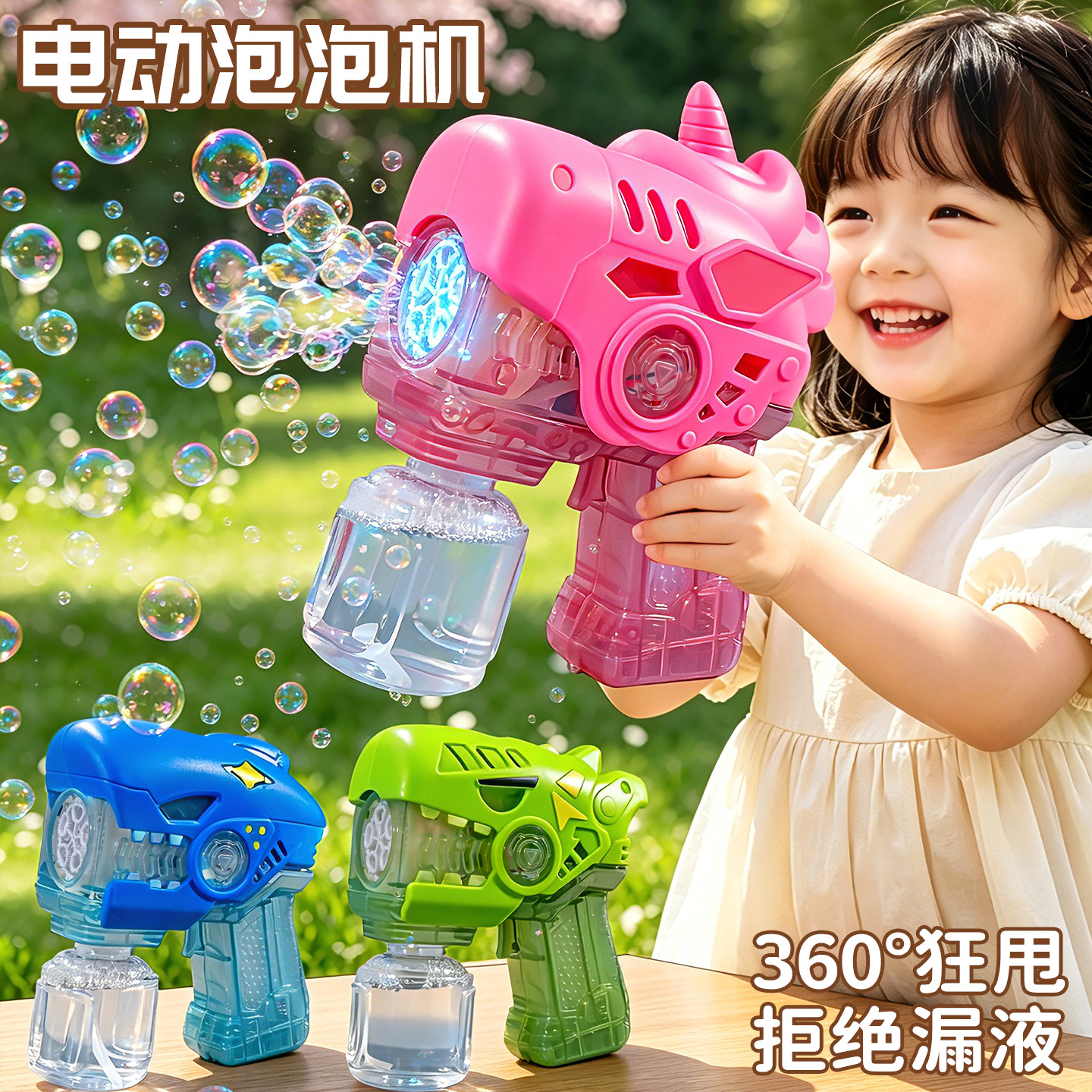 Bubble Gun New Model Internet Celebrity Bubble Blowing Children's Electric Bubble Gun Fully Automatic Handheld Bubble Machine Toy Wholesale