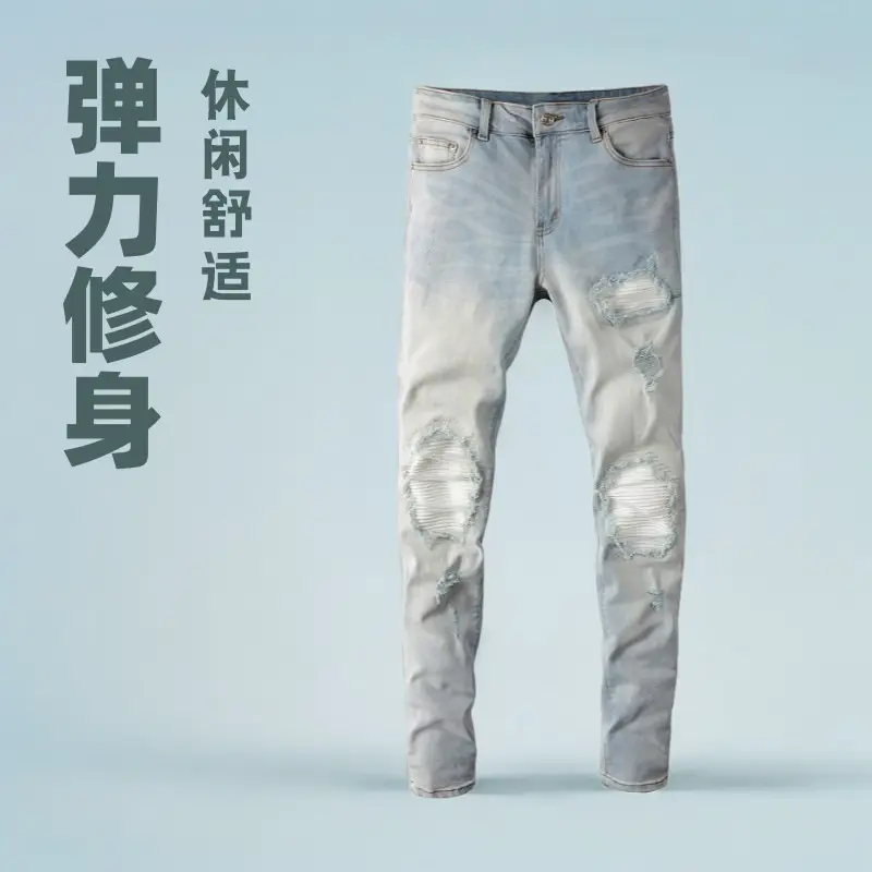 高街潮牌破洞复古补丁牛仔裤男弹力修身浅蓝色牛仔裤男装裤子6624
