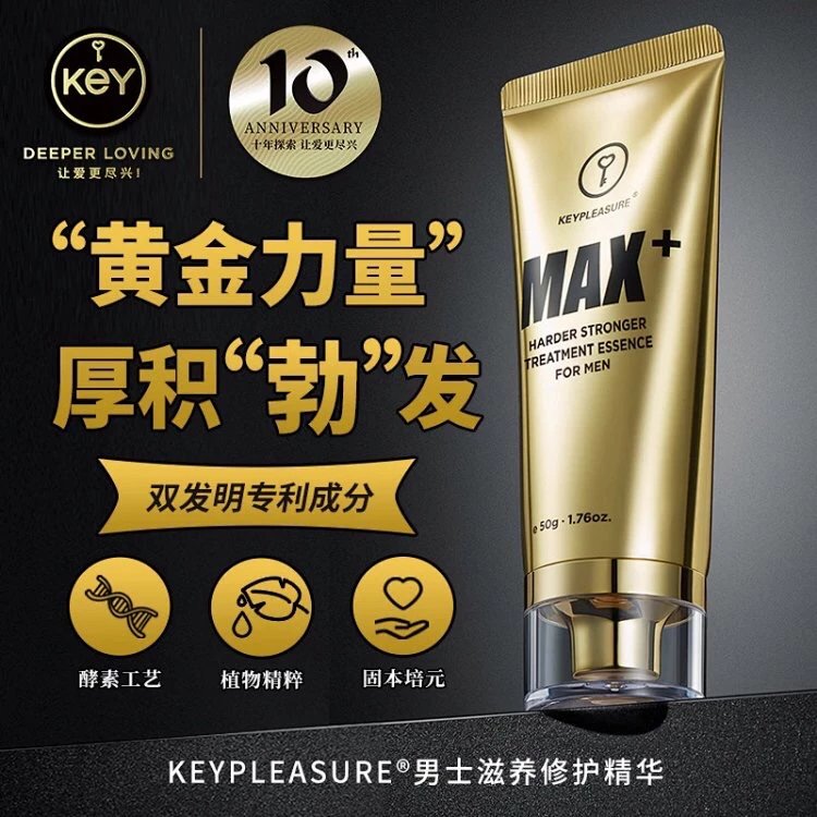美国key新品增大增粗助勃按摩修复精华