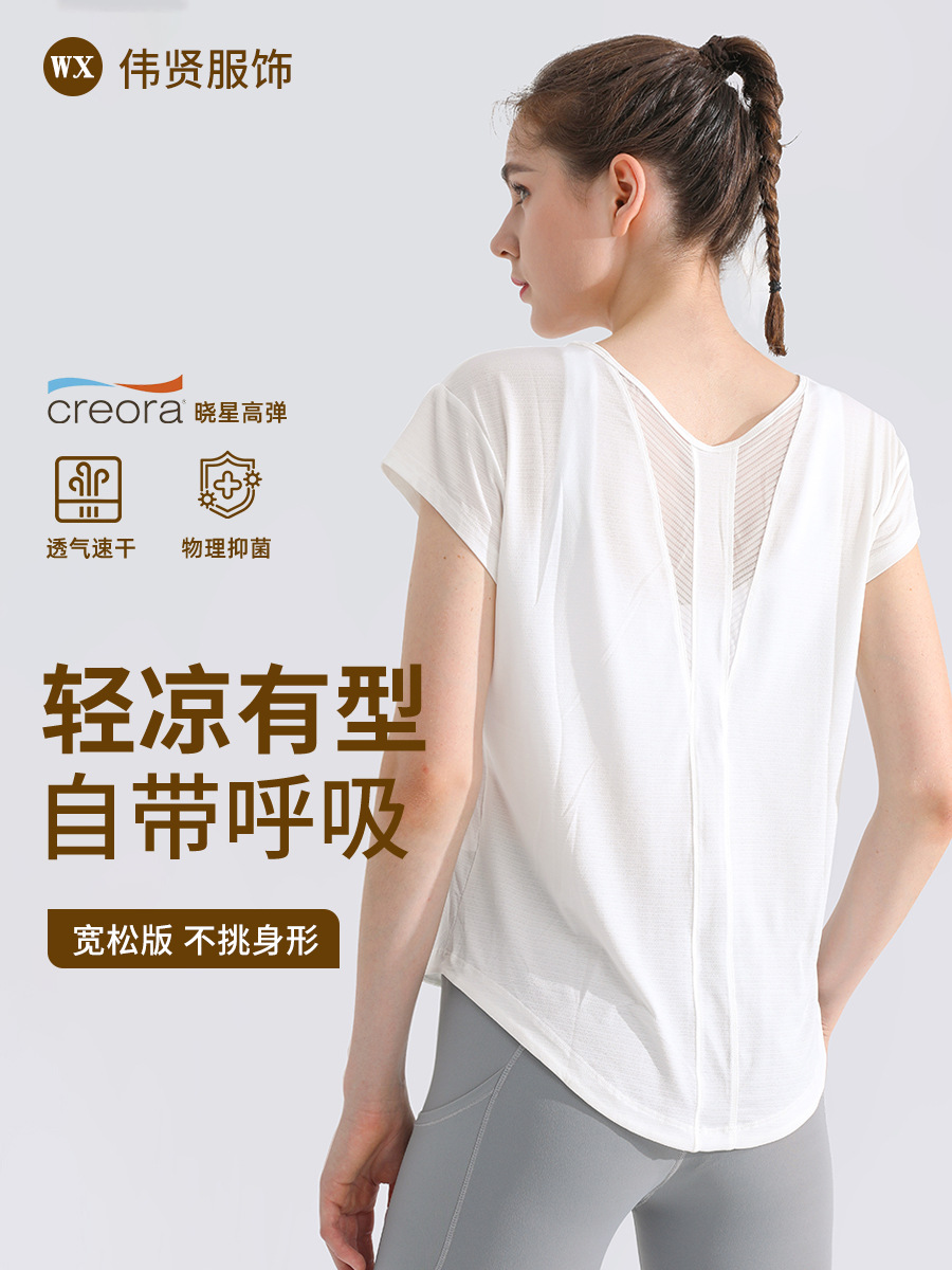 Summer Cool Breathable Sports Fitness Top Short-Sleeved Loose Running Dance Quick-Drying Blouse Women's Yoga T-Shirt