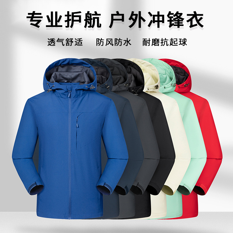Outdoor single-layer jacket spring and autumn thin jacket men's and women's casual jacket windproof waterproof solid color top mesh