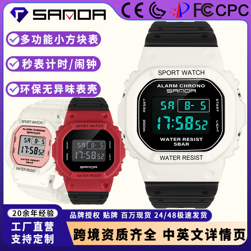 Sanda Multifunctional Learning Alarm Clock Watch for Elementary School Boys and Girls, Electronic Watch for Middle School Students, Small Square Shape