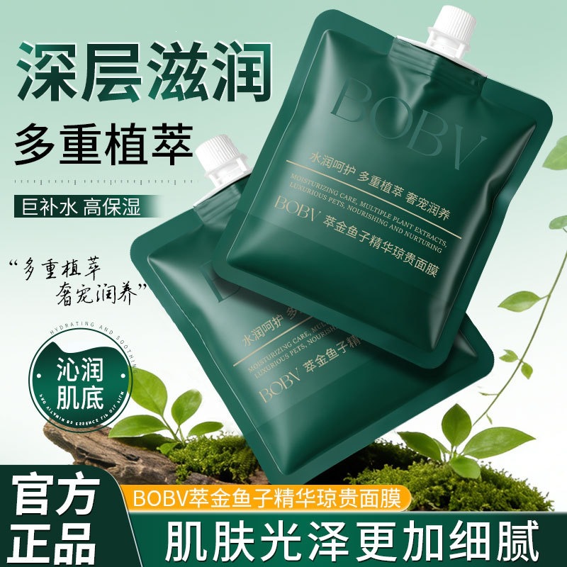 Bobv Gold Caviar Essence Luxurious Mask, Moisturizing, Hydrating, and Brightening Sturgeon Caviar Collagen Essence Mask