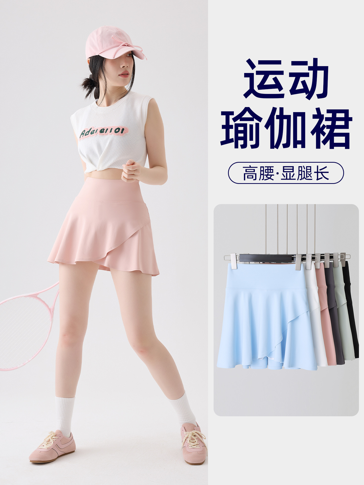 Sports Short Skirt for Women, Anti-Exposure, High-Waisted, Large Size, White Yoga Skirt, Running Fitness, Badminton, Tennis Pleated Skirt