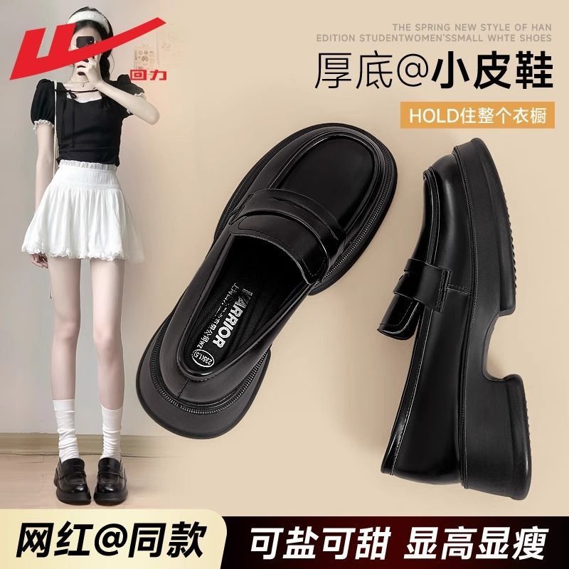 Warrior Thick-Soled Loafers for Women 2026 New Summer Women's Shoes with Soft Soles That Are Comfortable, Black Shoes, British-Style Leather Shoes