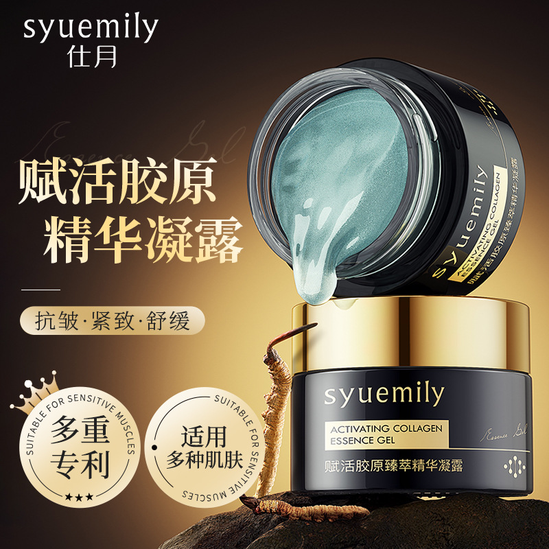 Shiyue Energizing Collagen Essence Condensing Cream Tight Hydrating Anti-Wrinkle Aurora Essence Condensing Facial Moisturizing Cream