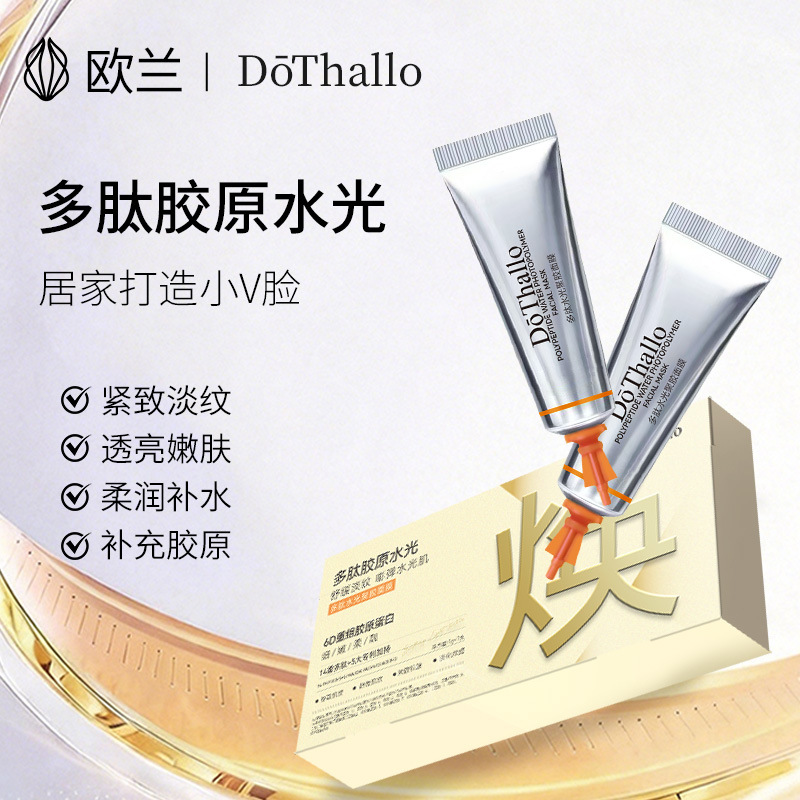 Polypeptide Water-Light Collagen Mask for Lifting, Firming, Wrinkle Reduction, Repair, Hydration, and Moisturizing, Professional-Grade V-Face Anti-Wrinkle In-Stock Product