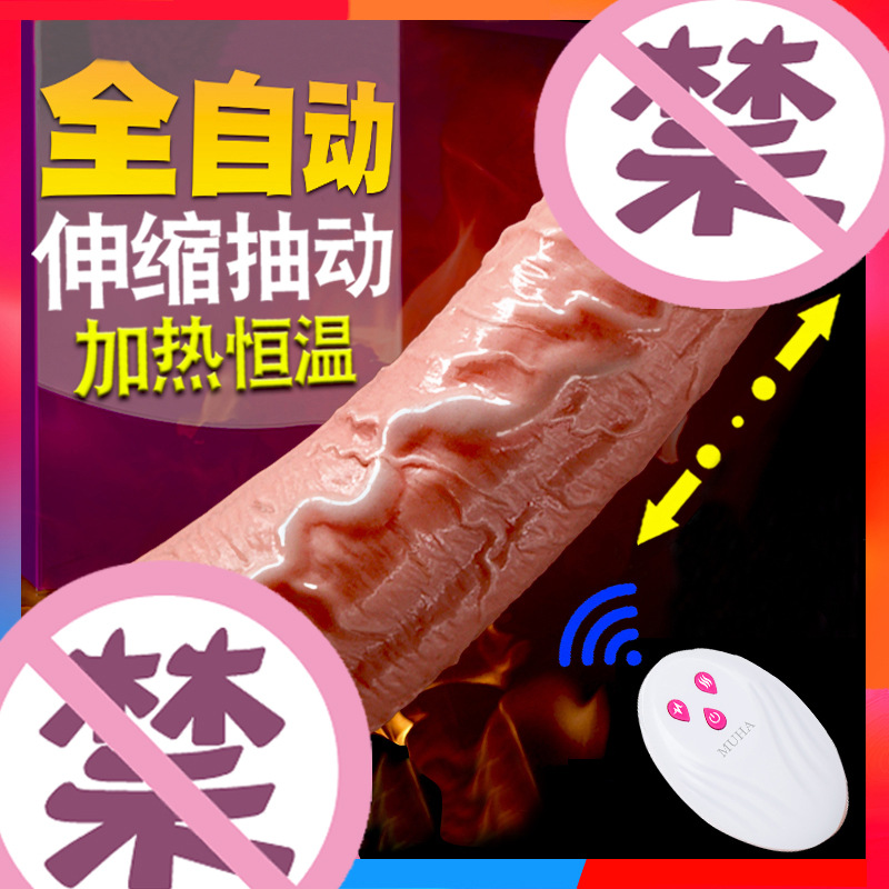Muhuan Afra simulation penis wireless remote control heating telescopic swing female masturbator vibrator adult