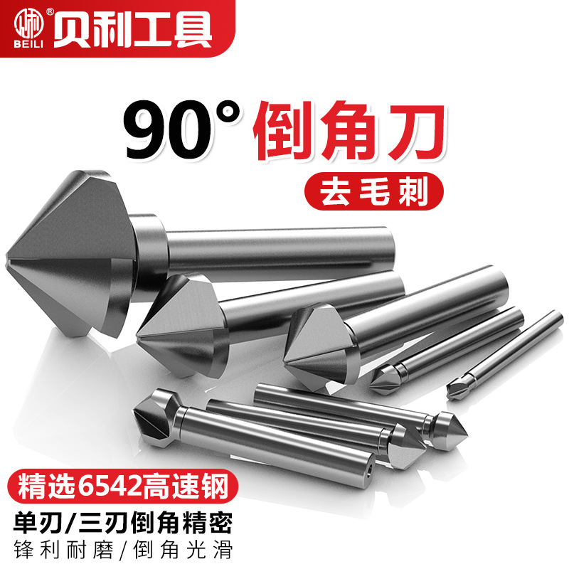 Pele three-blade Chamfering knife 90-degree stainless steel single-blade Chamfering device countersunk hole knife deburring Chamfering drill