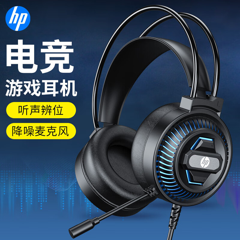 Hp/Hp 8001U Computer 7.1 Over-Ear Headset with Bass, USB Blue Light Headphones for Business and Gaming