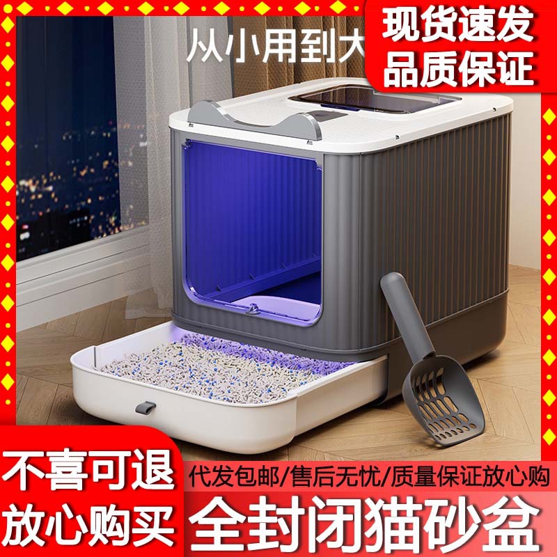 Extra-Large Fully Enclosed Cat Litter Box, Automatic Deodorization, Uv Sterilization, Extra-Large Capacity, Anti-Splash Wholesale Pet Supplies