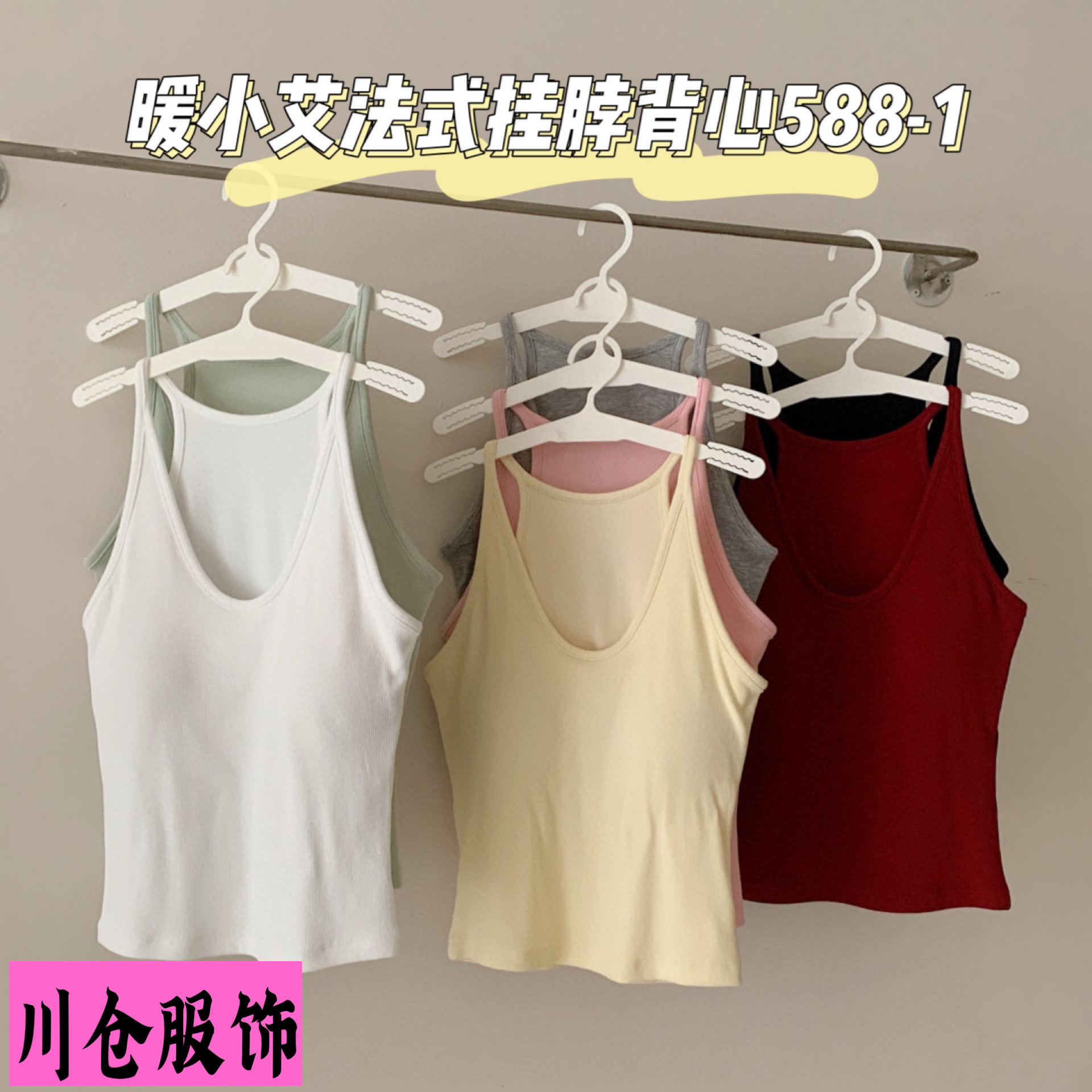 Warm little moxa®French neck vest 588-1 spring and summer new pure sexual with chest pad beautiful back base women