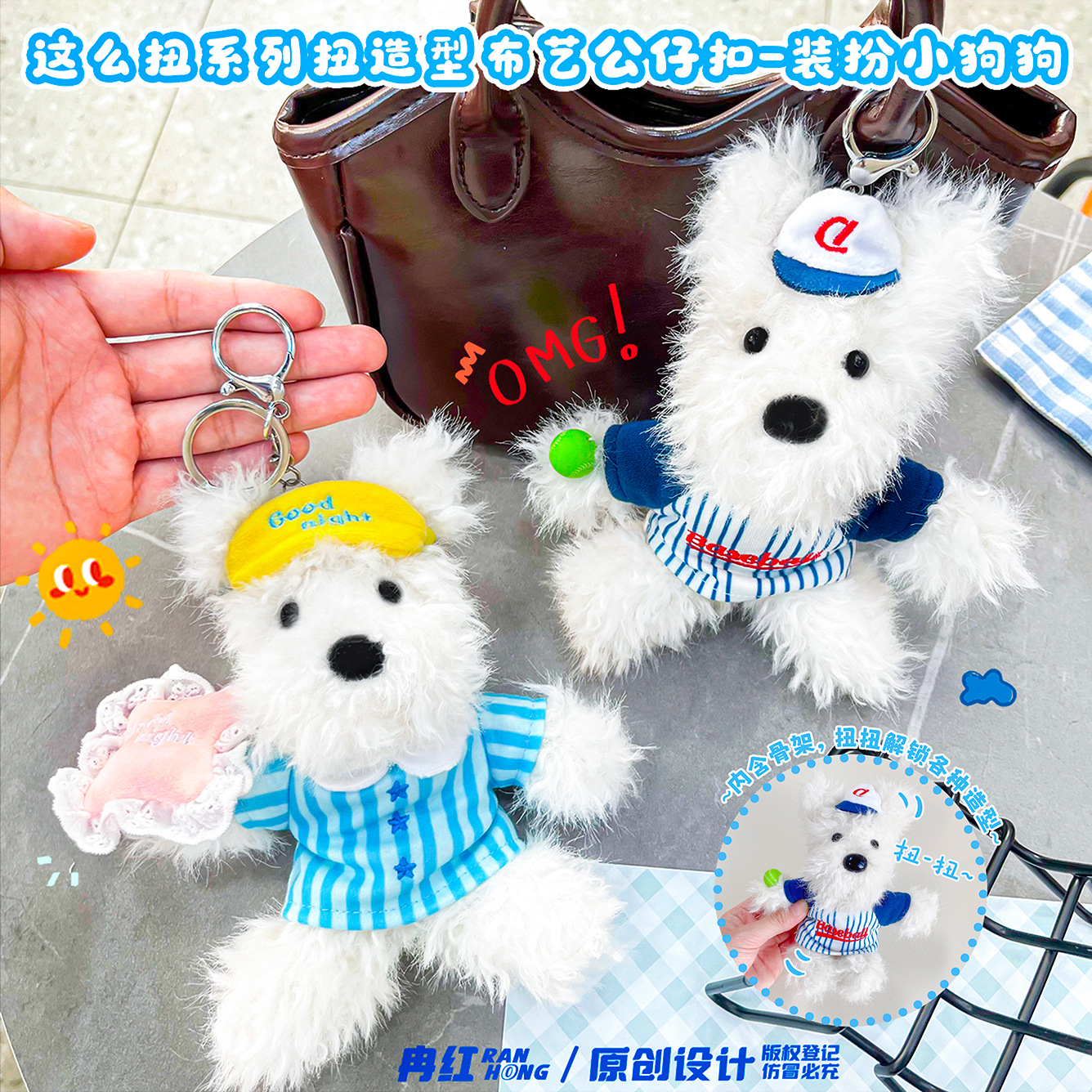 Fun Twisty Dress-Up Puppy Plush Doll Keychain Trendy Couple Best Friend Bag Pendant Gift Wholesale
