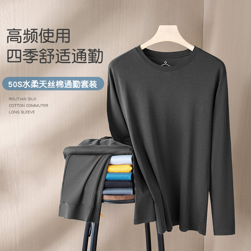 New Soft Tencel Cotton Pajamas and Pajama Pants for Men, Thin Long-Sleeved Long Pants, Men's Loungewear, In-Stock, Breathable