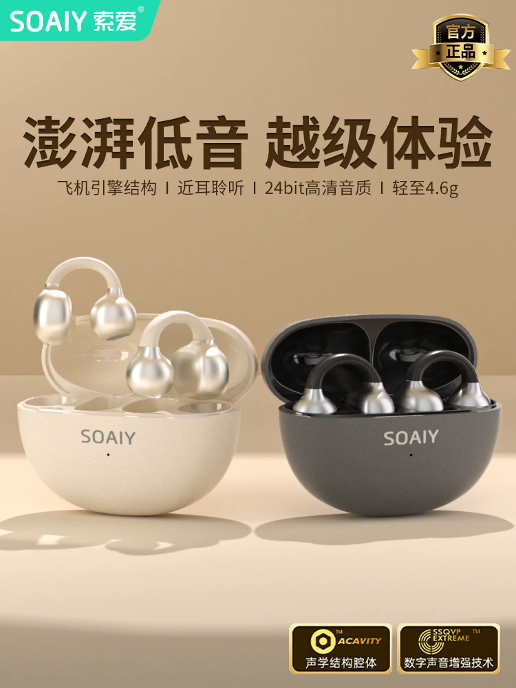 Soaiy Gk55 Ear Clip Bluetooth Headphones Wireless Air Conduction Open-Type Non-In-Ear 2025 New Model